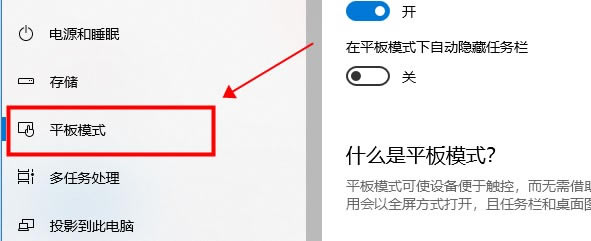 win10平板模式关闭教程(图文)