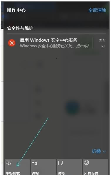 win10ƽģʽ޷˳(ͼ)