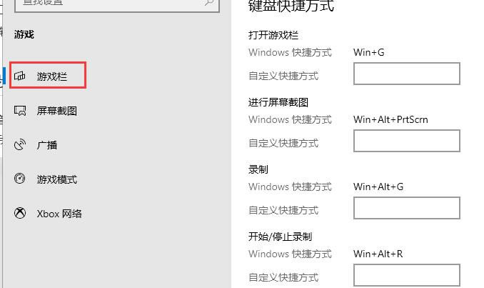 win10快捷键设置方法(图文)