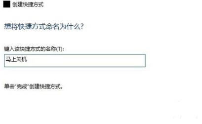 win10关机快捷键是什么(图文)