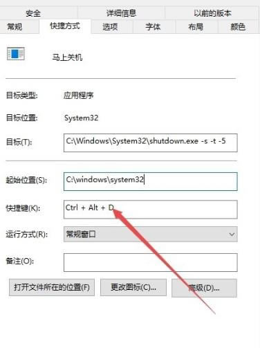 win10关机快捷键是什么(图文)