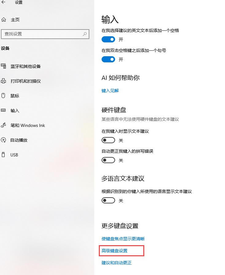 1589518501112399.png win10输入法如何设置(图文)