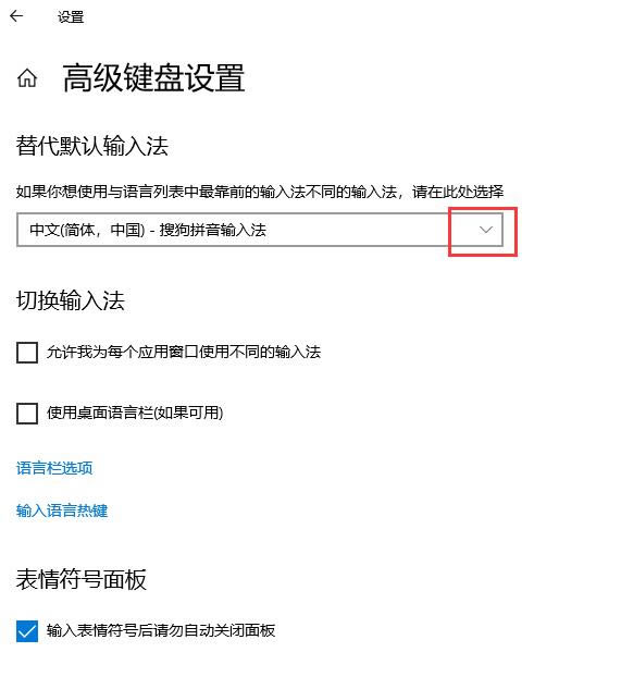 1589518564692123.png win10输入法如何设置(图文)