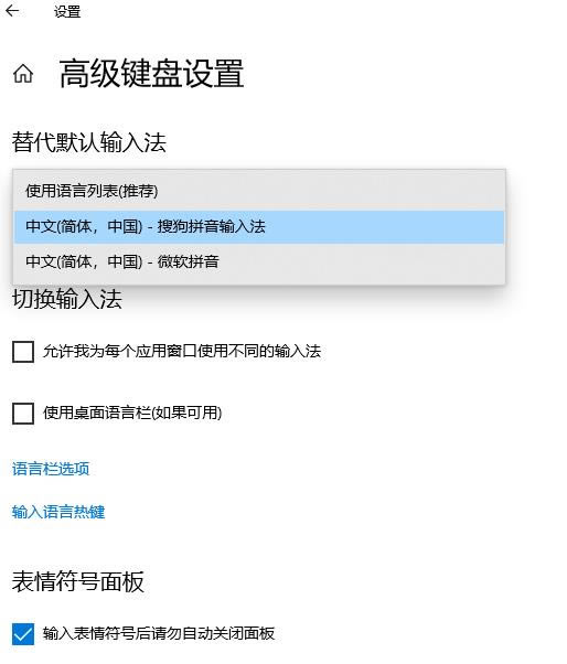 1589518631126130.png win10输入法如何设置(图文)