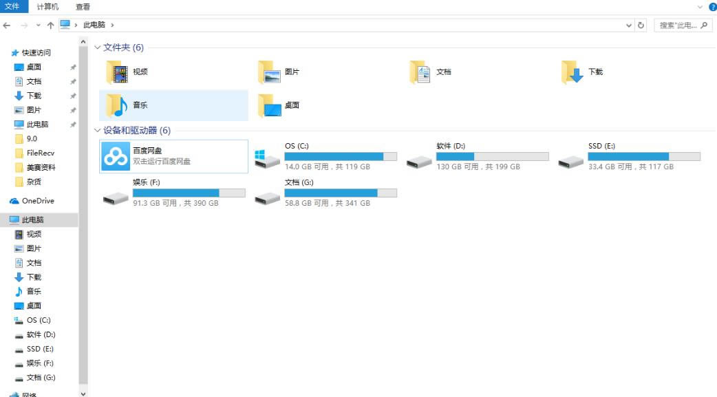1589417490656191.png win10如何深度清理c盘(图文)