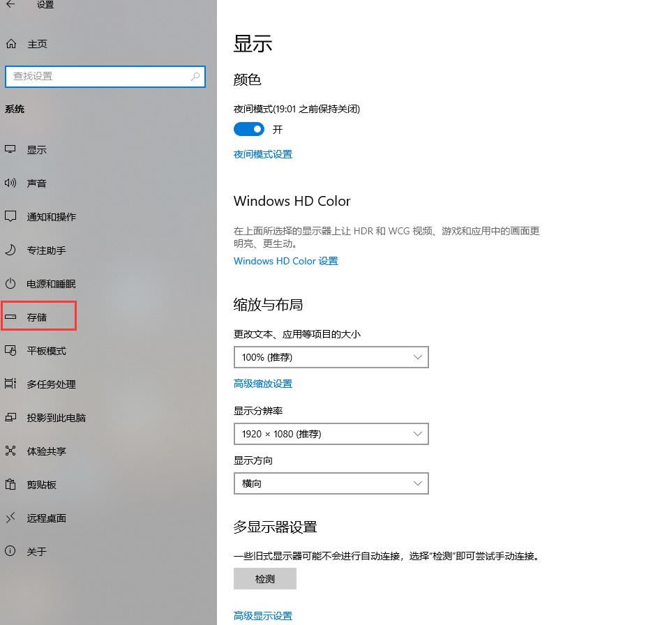 1589418126121224.png win10如何深度清理c盘(图文)