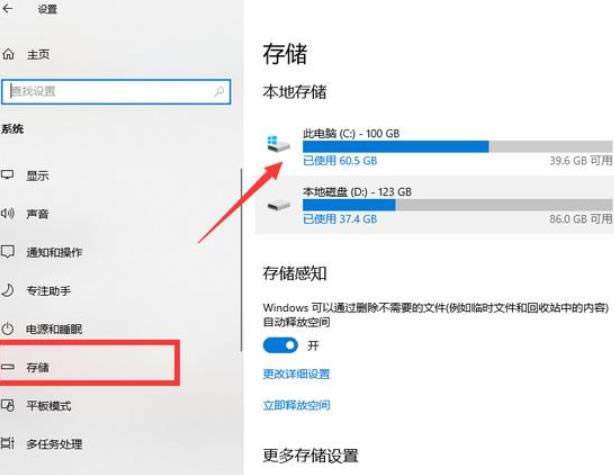 1589418316122821.png win10如何深度清理c盘(图文)