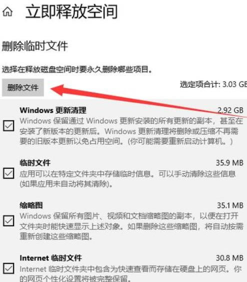 1589418207378249.png win10如何深度清理c盘(图文)