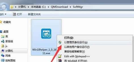 win10升级助手无法运行怎么办(图文)