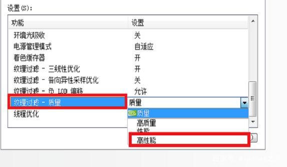win10硬件加速调高介绍 win10硬件加速成最高性能(图文)
