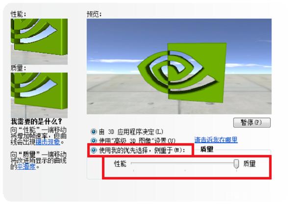 win10硬件加速调高介绍 win10硬件加速成最高性能(图文)