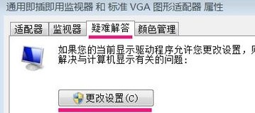 win7硬件加速滑动杆开启教程 开启硬件的加速滑动杆功能