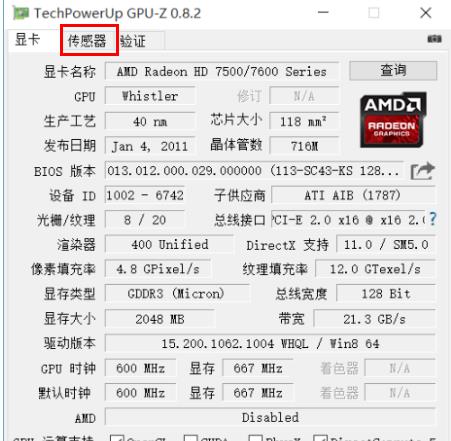 gpu负载查看方法 win10gpu使用常见问题大全(图文)
