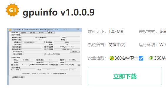 win10gpuinfo不能用解决方法 win10gpuinfo怎么不能用(图文)