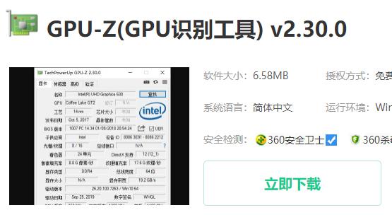 win10gpuinfo不能用解决方法 win10gpuinfo怎么不能用(图文)