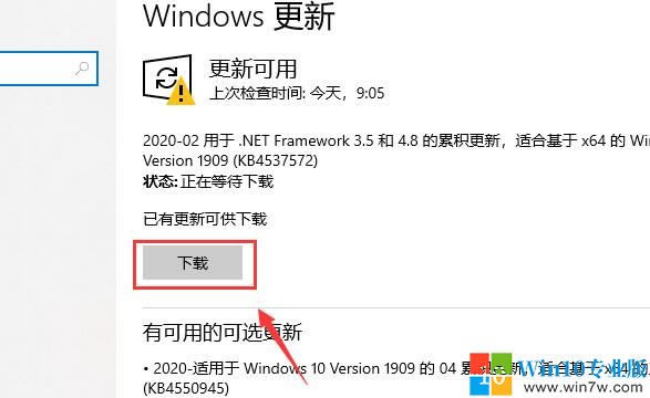 win10系统如何下载windows10 2004正式版