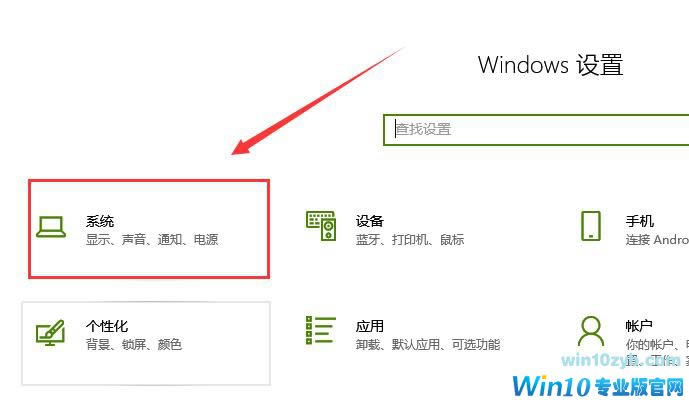 win10系统麦克风没声音怎么回事?