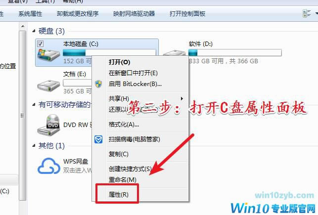 win10电脑C盘如何清理临时文件