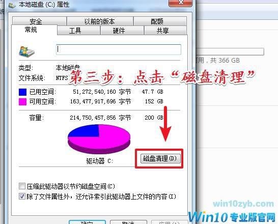 win10电脑C盘如何清理临时文件