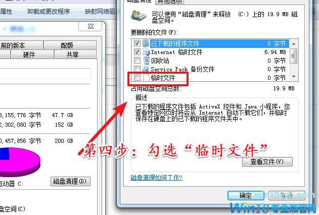 win10电脑C盘如何清理临时文件