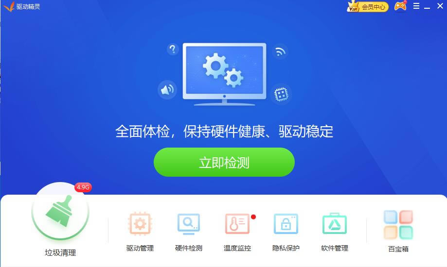 驱动精灵检测不到打印机解决方法