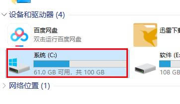 驱动精灵护眼卸载方法(图文)