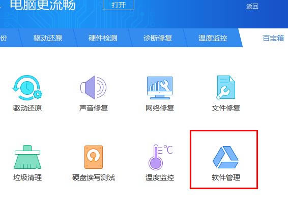 驱动精灵dx修复方法(图文)