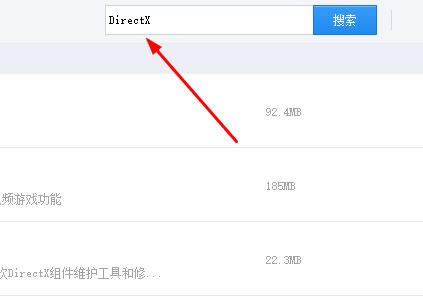 驱动精灵dx修复方法(图文)