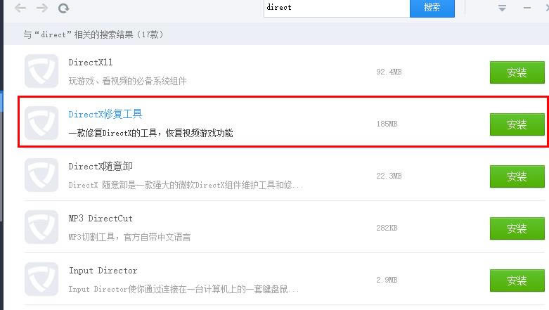 驱动精灵dx修复方法(图文)