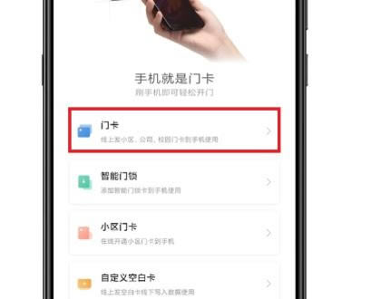 miui12模拟加密卡添加教程(图文)