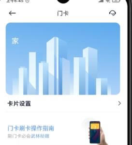 miui12模拟加密卡添加教程(图文)