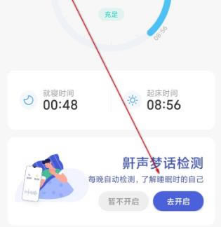 miui12梦话位置详情(图文)