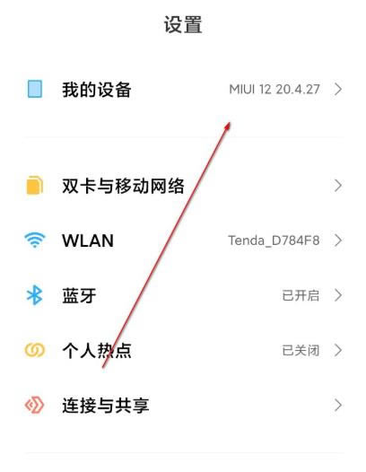 miui12bug问题详细介绍(图文)