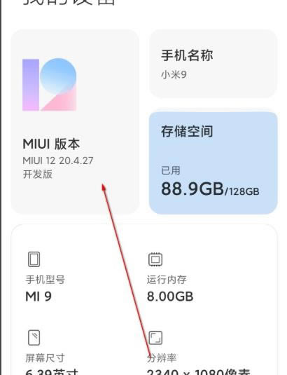 miui12bug问题详细介绍(图文)