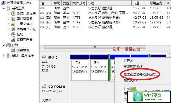 点击“更改驱动器号和路径” 技术员修复win10系统磁盘都不见了的步骤