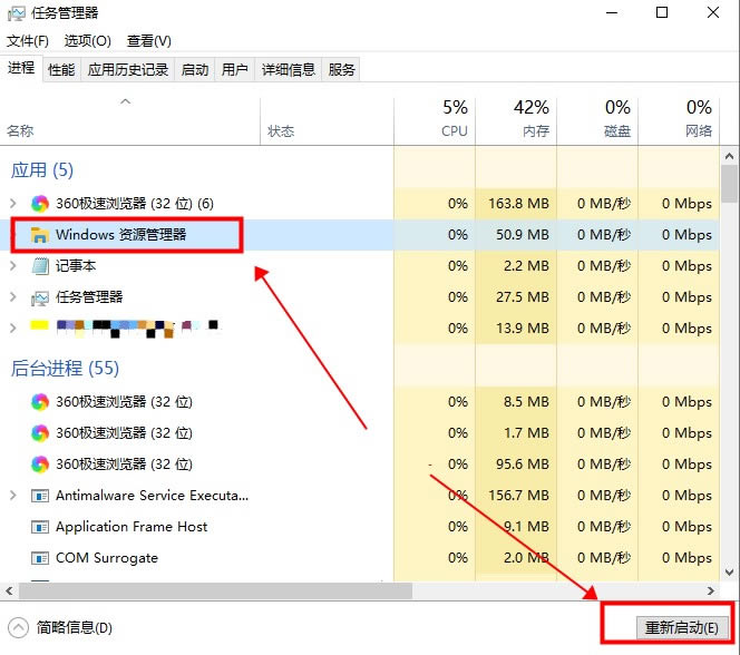 win10搜索框点击没反应解决方法(图文)
