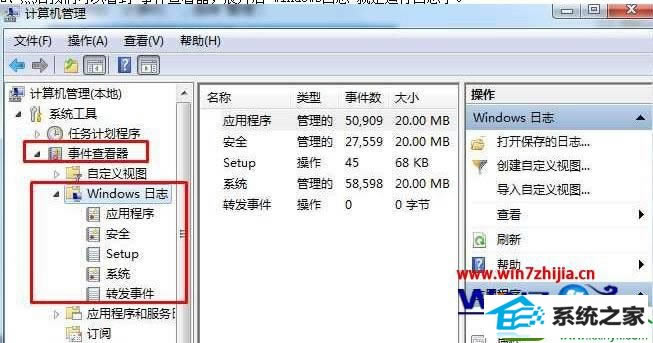 win10ϵͳ鿴ϵͳ־Ĳ