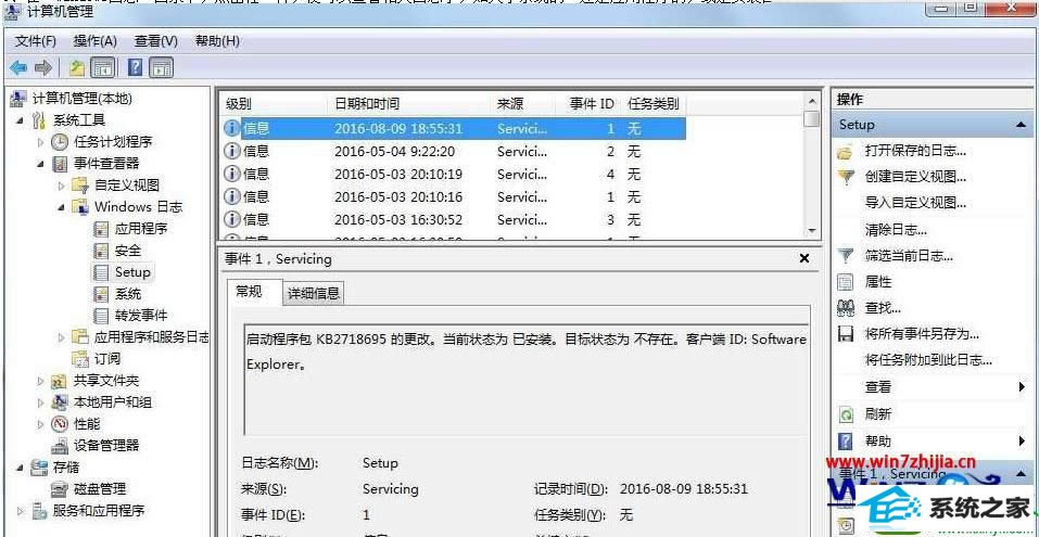 win10ϵͳ鿴ϵͳ־Ĳ