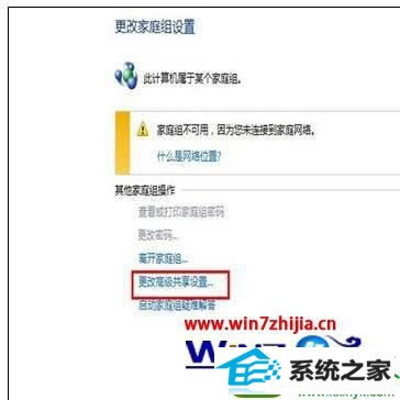 ʦwin10ϵͳõ
