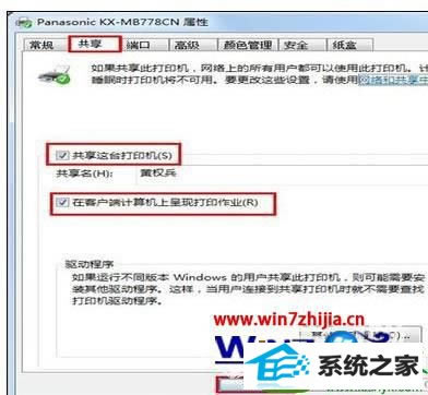 ʦwin10ϵͳõ