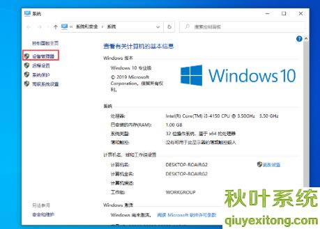 Win10上传速度慢怎么办?Win10 1909上传速度慢的解决方法(图文)