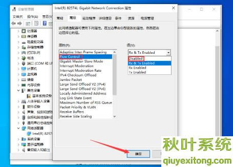 Win10上传速度慢怎么办?Win10 1909上传速度慢的解决方法(图文)