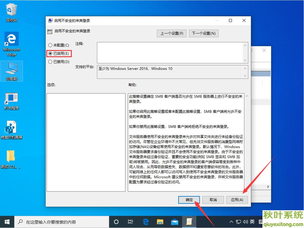 Win10不能匿名共享怎么办?