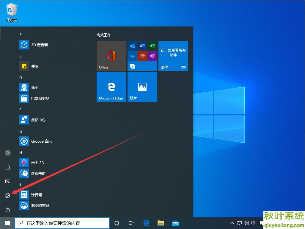 win10如何关闭快速启动功能?win10禁用快速启动功能的方法(图文)