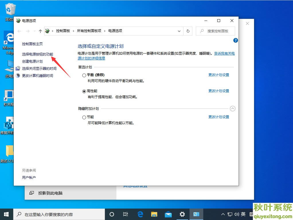 win10如何关闭快速启动功能?win10禁用快速启动功能的方法(图文)