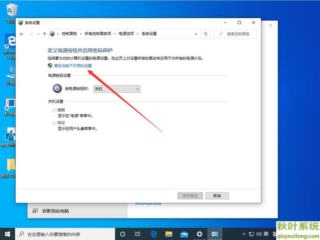 win10如何关闭快速启动功能?win10禁用快速启动功能的方法(图文)