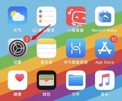 ios14敲击背部截图怎么设置_ios14敲击背部截图设置方法