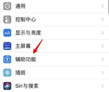 ios14敲击背部截图怎么设置_ios14敲击背部截图设置方法