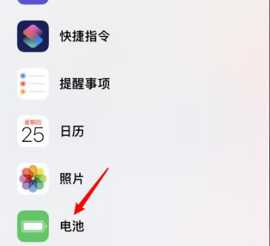 ios14支持显示电量吗_ios14是否支持显示电量详情