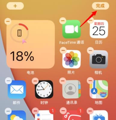 ios14支持显示电量吗_ios14是否支持显示电量详情